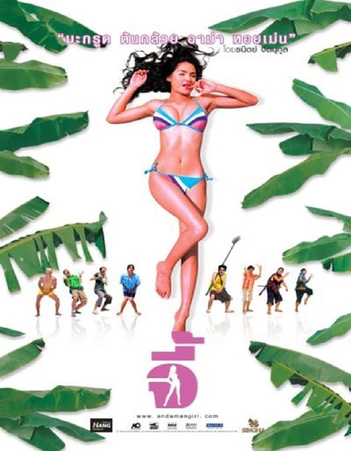 Andaman Girl (2005) จี้