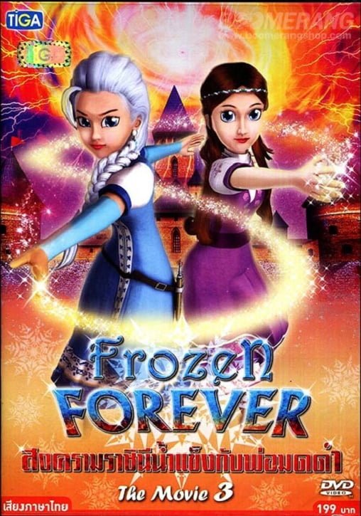 Frozen Forever 3 The Snow Queen and Black Wizard สงครามราชินีน้ำแข็งกับพ่อมดดำ