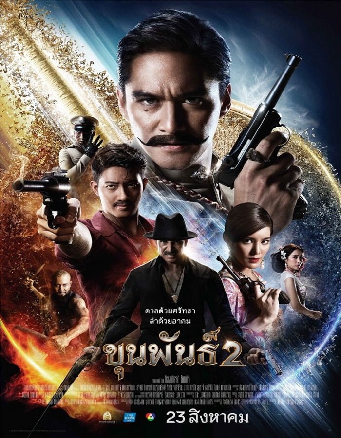 ขุนพันธ์ 2 (2018) Khun Pun 2