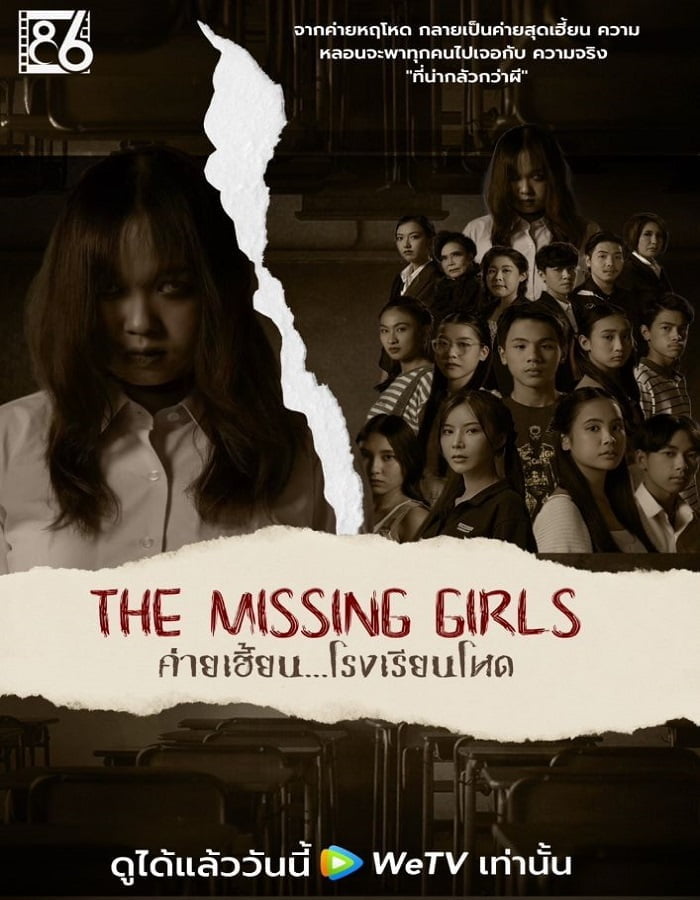 The Missing Girls (2023) ค่ายเฮี้ยน…โรงเรียนโหด