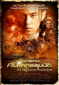 The Treasure Hunter (2009) โคตรคน ค้นโคตรสมบัติ